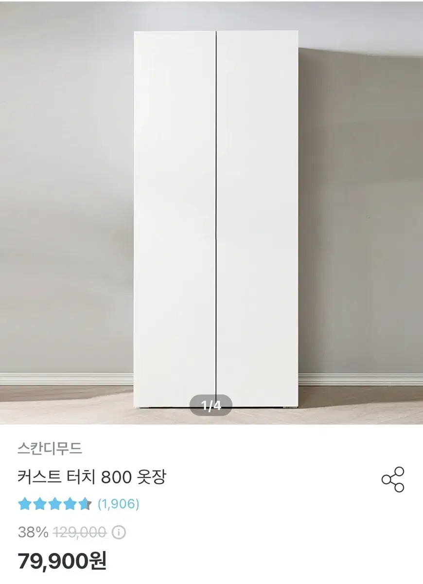 터치형 800 옷장